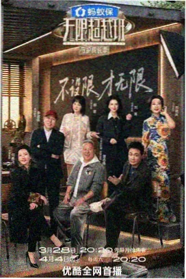 星光熠熠耀保良1996综艺在线观看